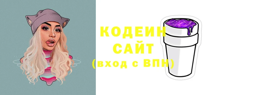 блэк спрут сайт  Белогорск  Кодеин напиток Lean (лин) 