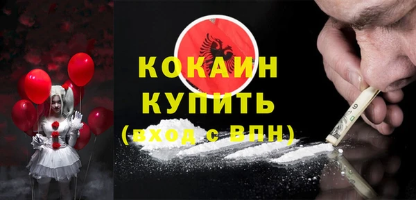 COCAINE Абаза