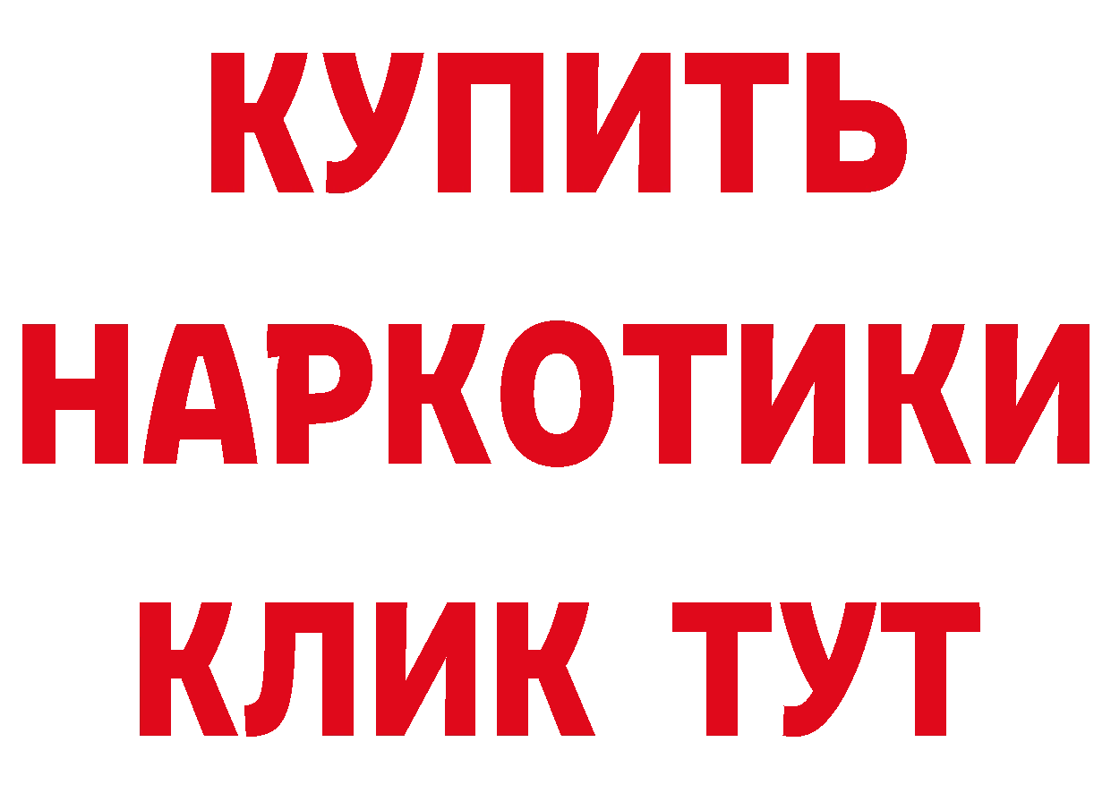 Виды наркоты даркнет наркотические препараты Белогорск